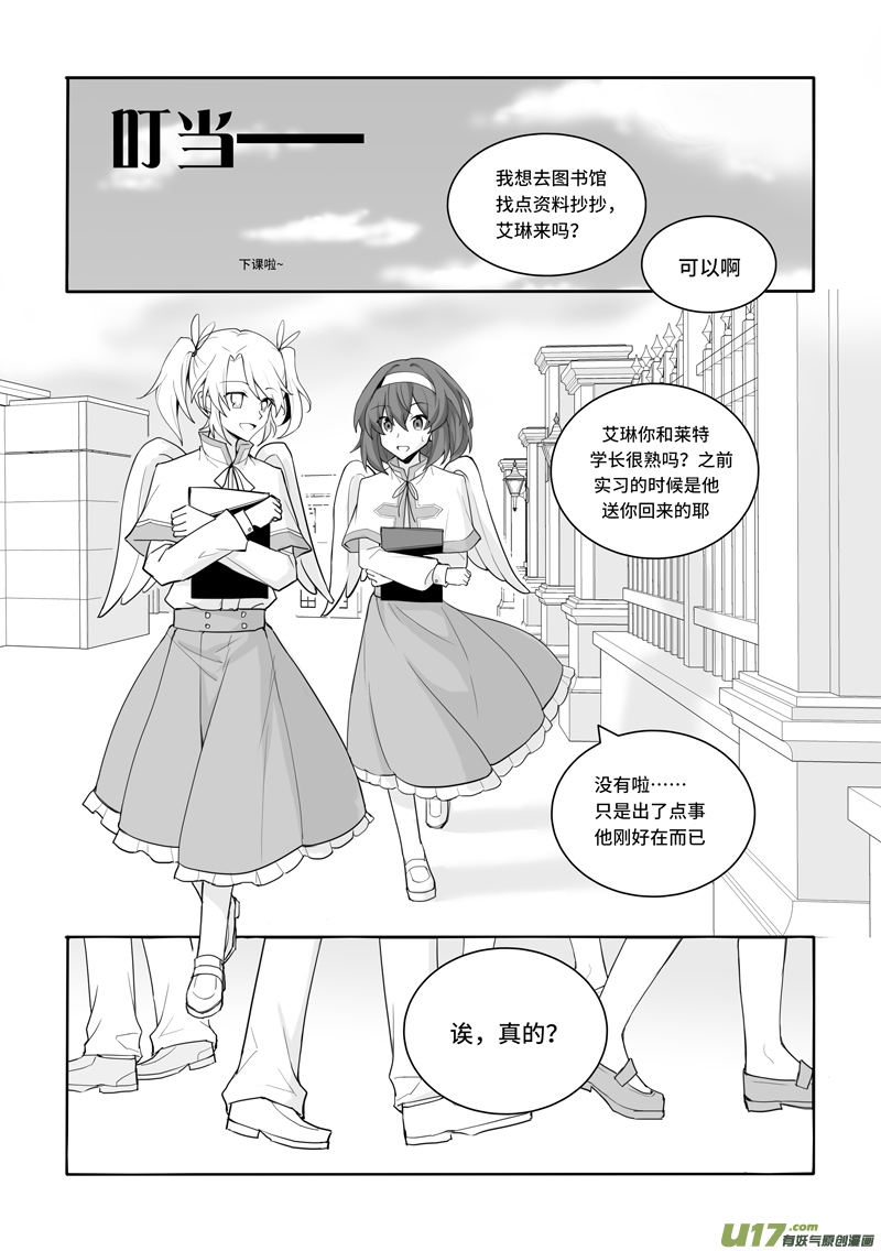 5.“邪眼”天使 第2页