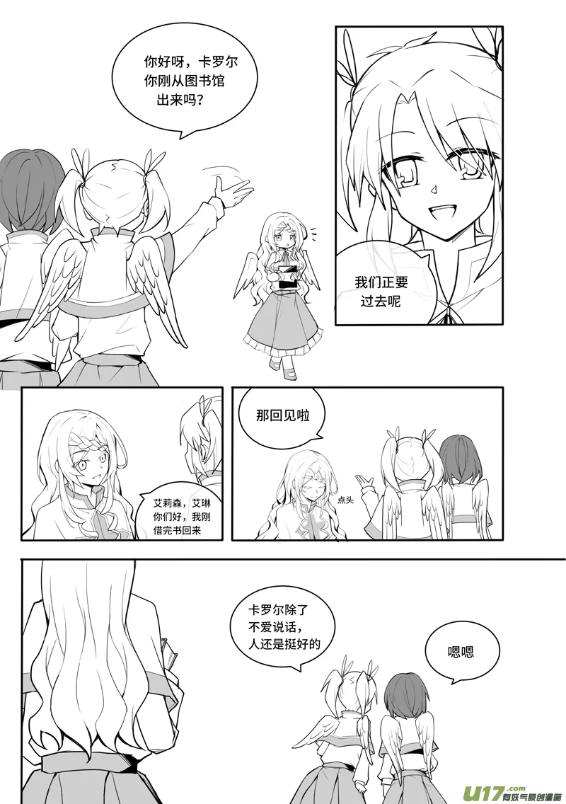 5.“邪眼”天使 第4页