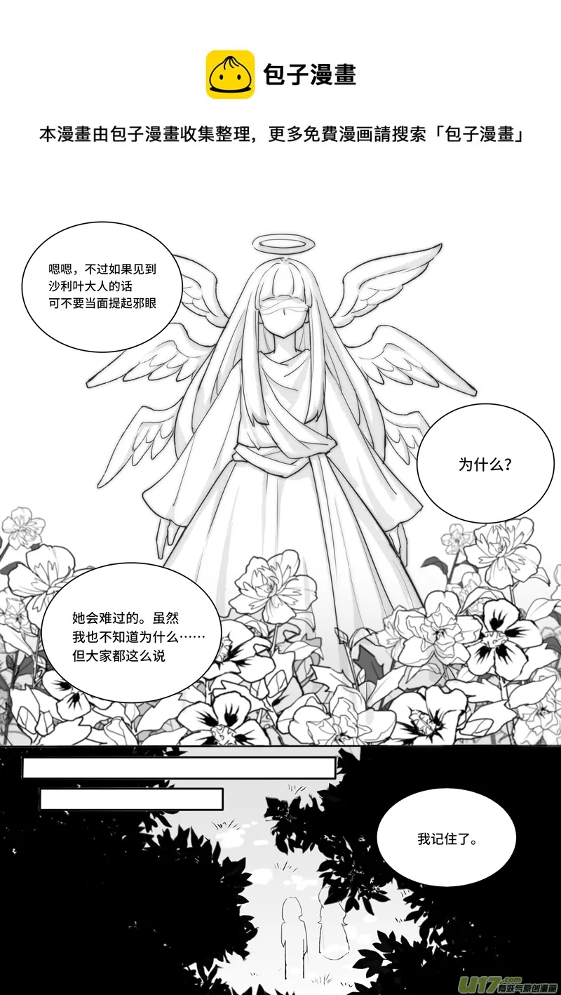 5.“邪眼”天使 第9页