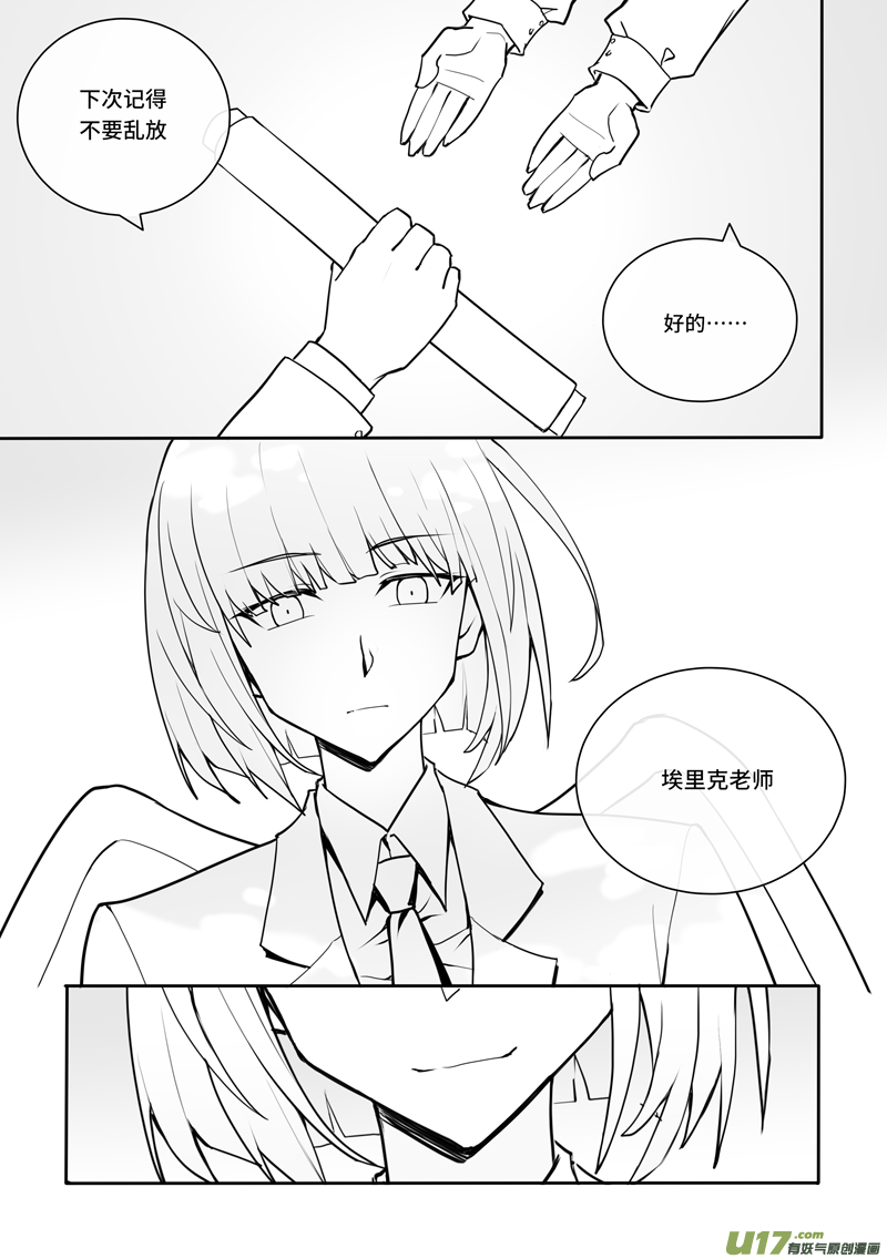 5.“邪眼”天使 第10页