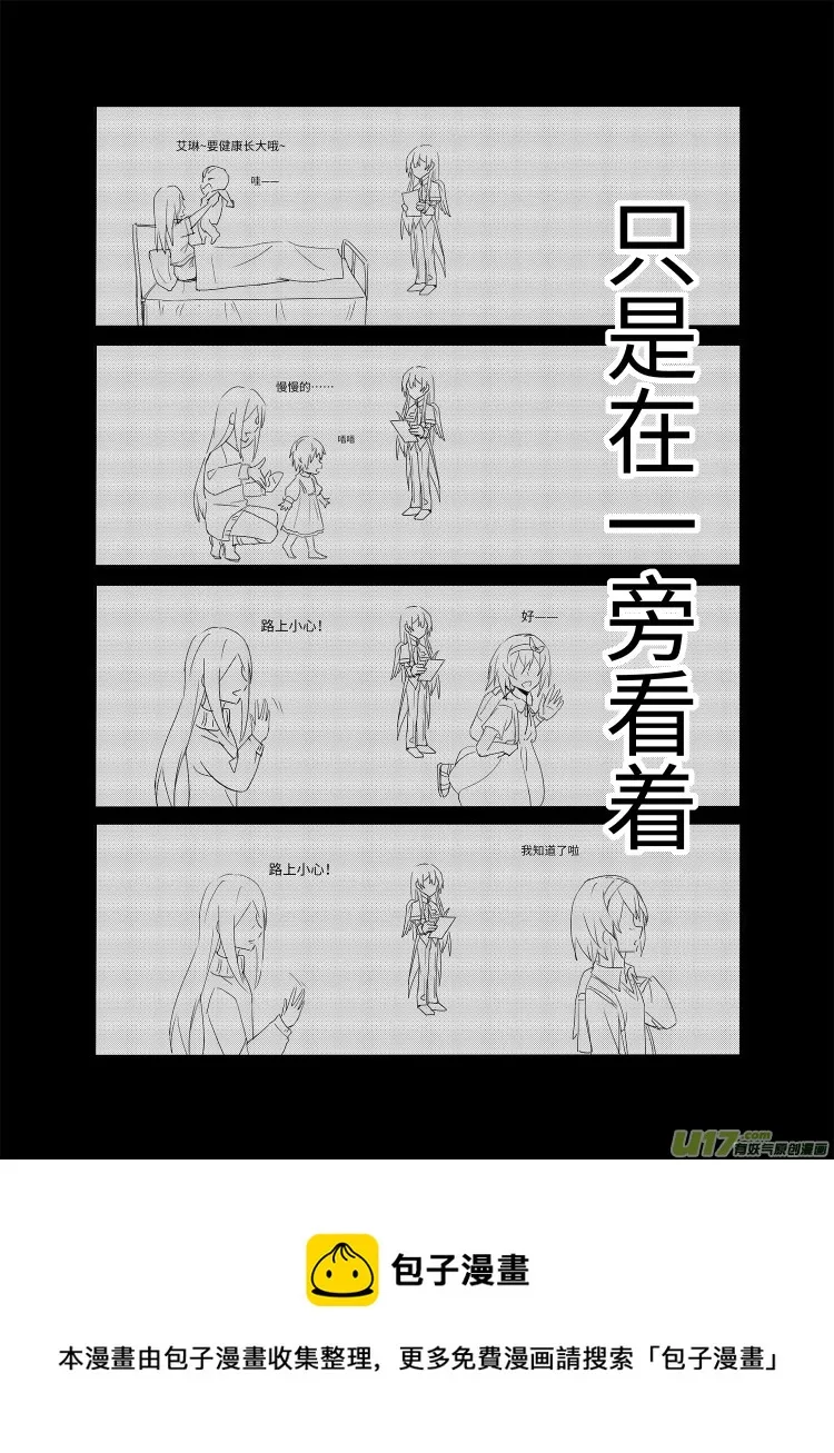3.小树林 第5页