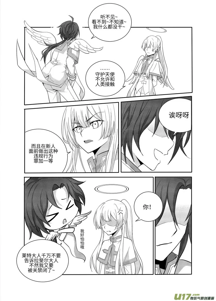 2.不要疲劳驾驶 第4页