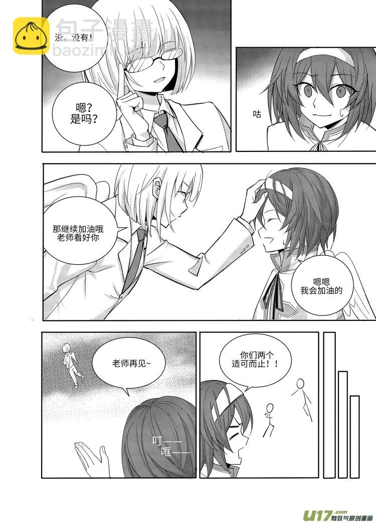 2.不要疲劳驾驶 第7页