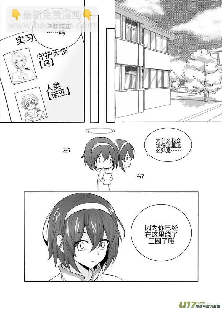 1.实习开始啦 第6页