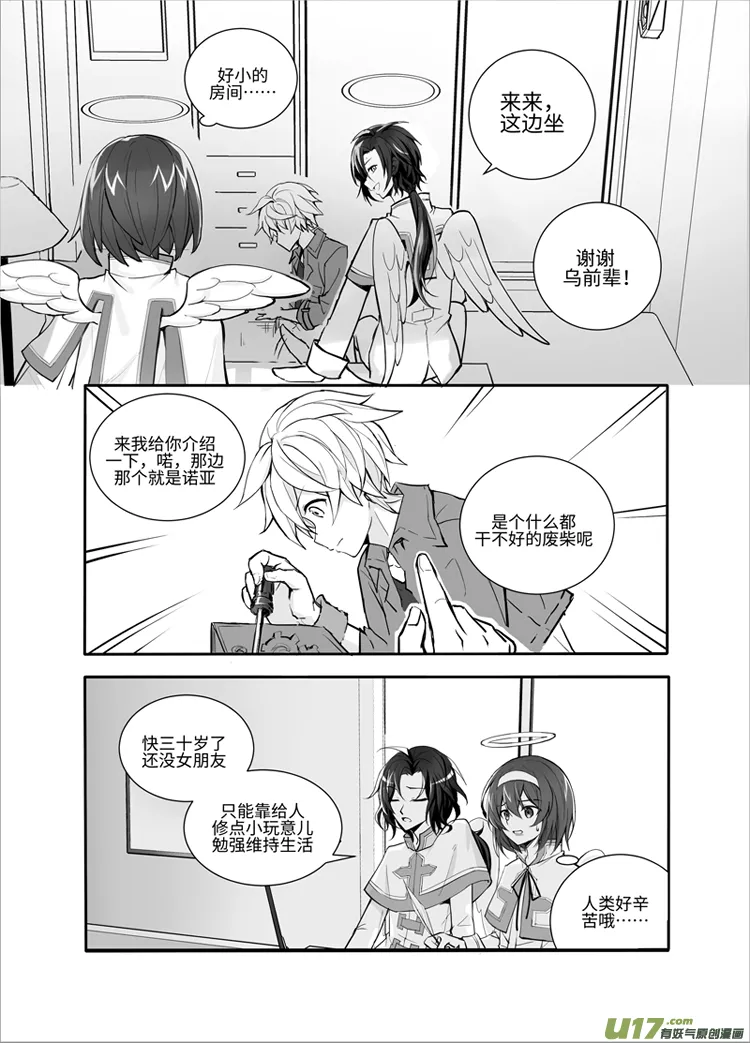 1.实习开始啦 第8页