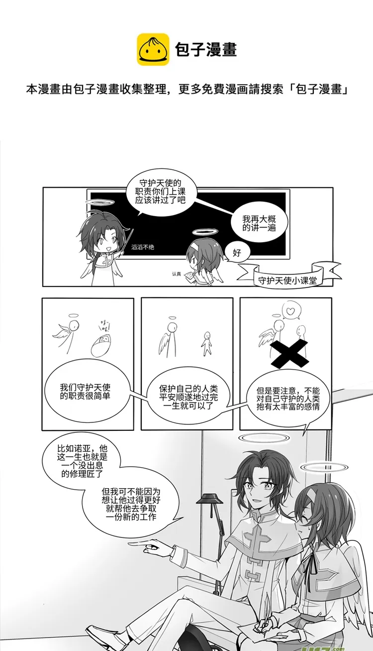 1.实习开始啦 第9页