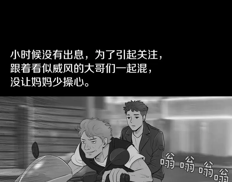 第29话 酱五花肉 第2页