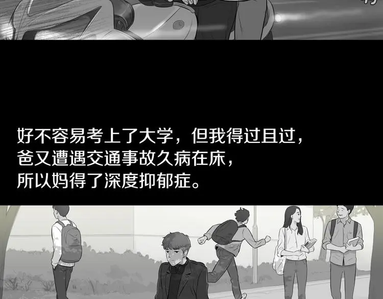 第29话 酱五花肉 第3页