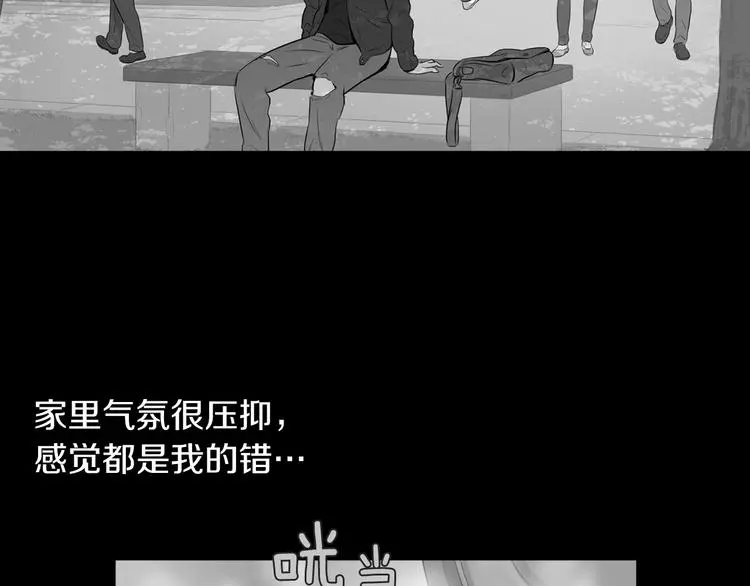 第29话 酱五花肉 第4页