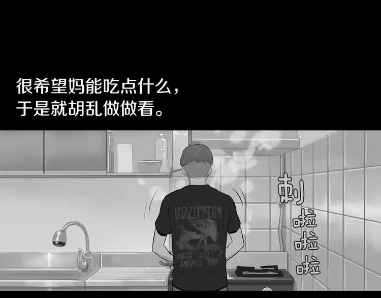 第29话 酱五花肉 第7页