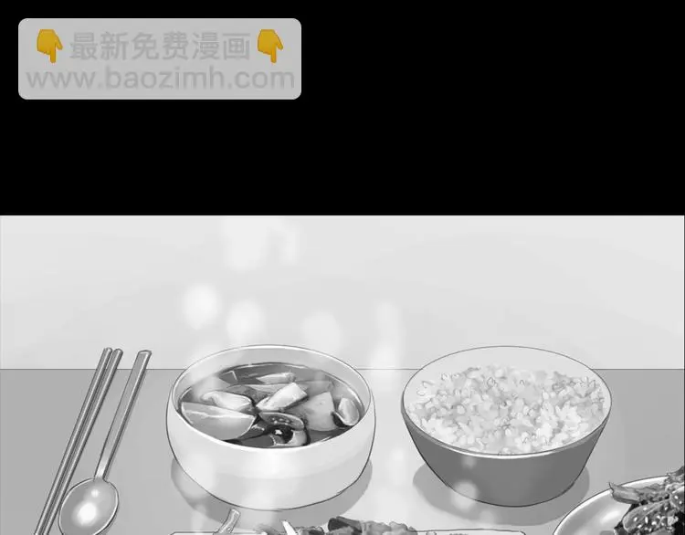 第29话 酱五花肉 第8页