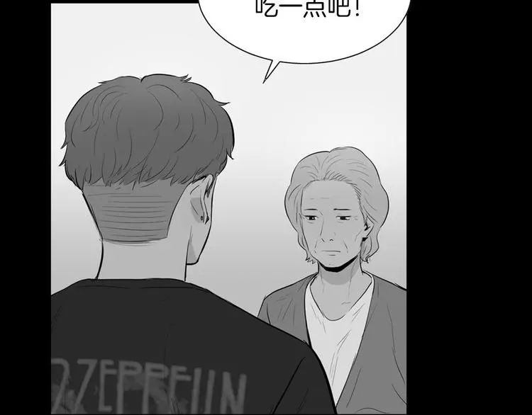 第29话 酱五花肉 第10页