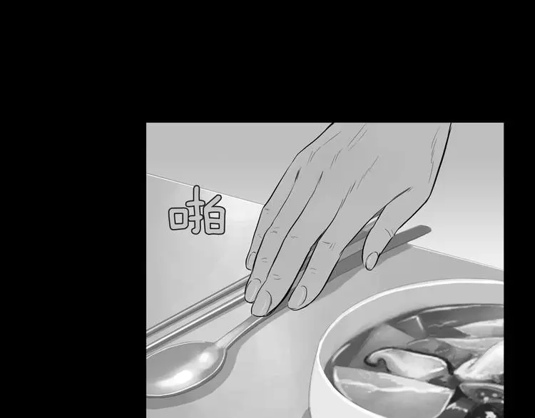 第29话 酱五花肉 第11页