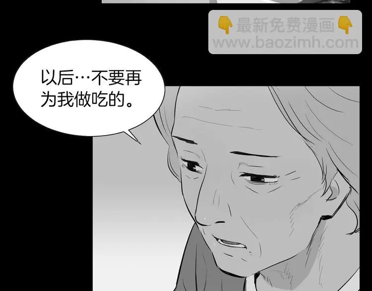 第29话 酱五花肉 第12页