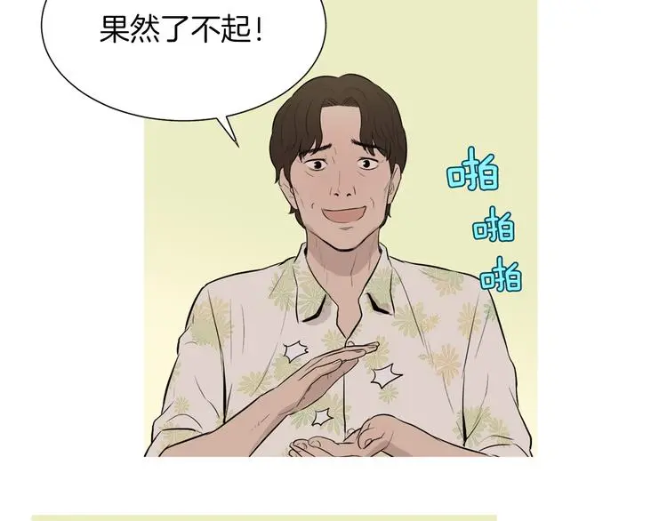 第29话 酱五花肉 第23页