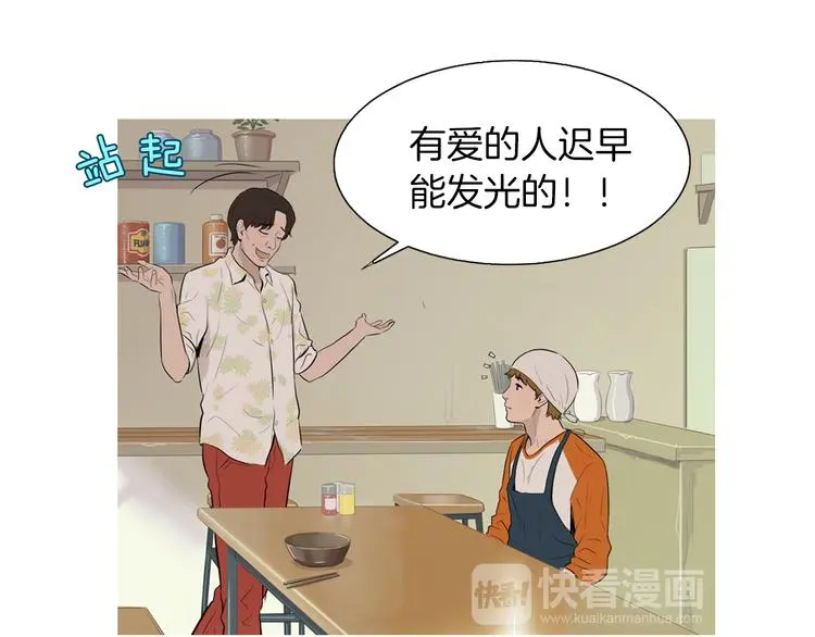 第29话 酱五花肉 第25页