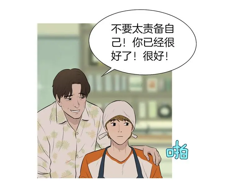 第29话 酱五花肉 第27页
