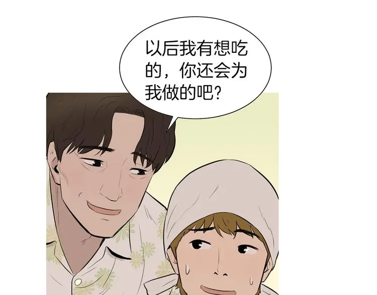 第29话 酱五花肉 第28页