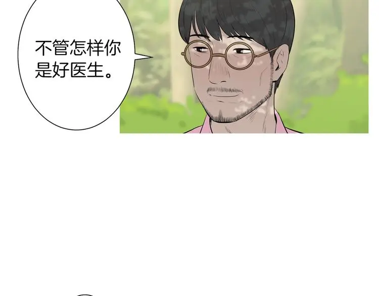 第29话 酱五花肉 第32页