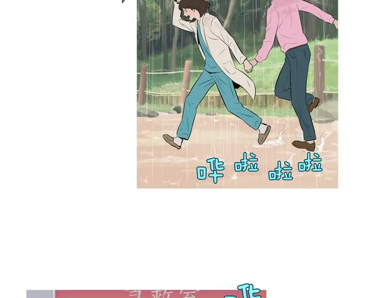 第29话 酱五花肉 第35页