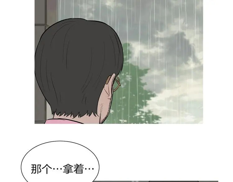 第29话 酱五花肉 第37页