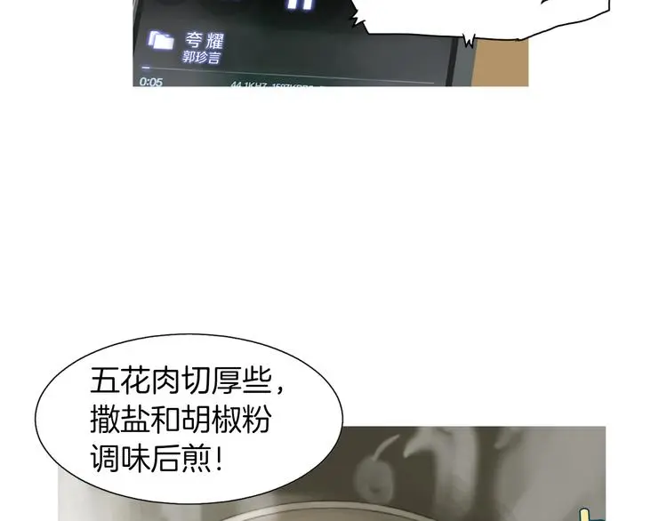 第29话 酱五花肉 第61页