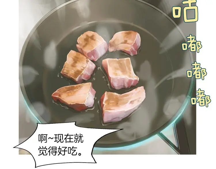 第29话 酱五花肉 第62页
