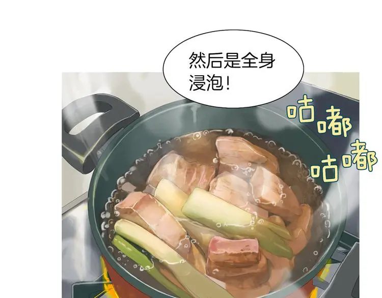 第29话 酱五花肉 第63页