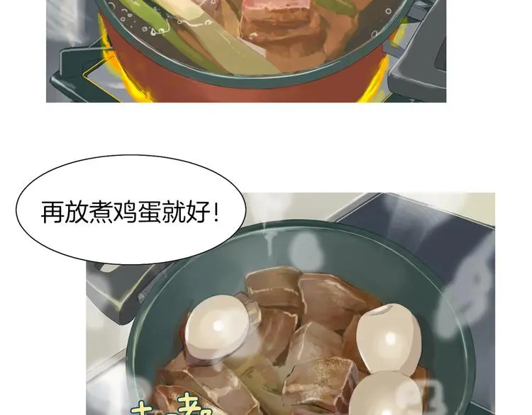 第29话 酱五花肉 第65页