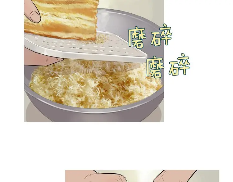 第29话 酱五花肉 第68页