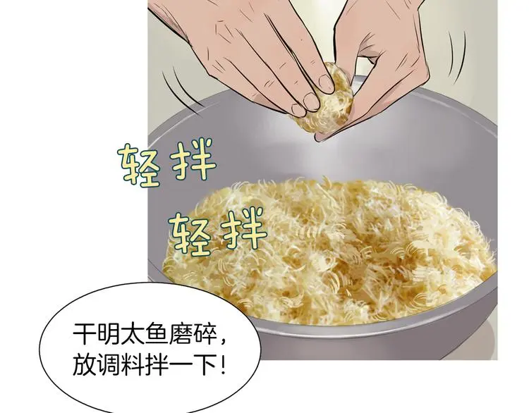 第29话 酱五花肉 第69页