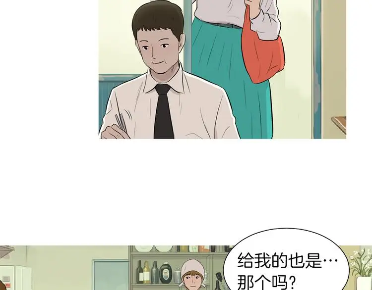 第29话 酱五花肉 第76页