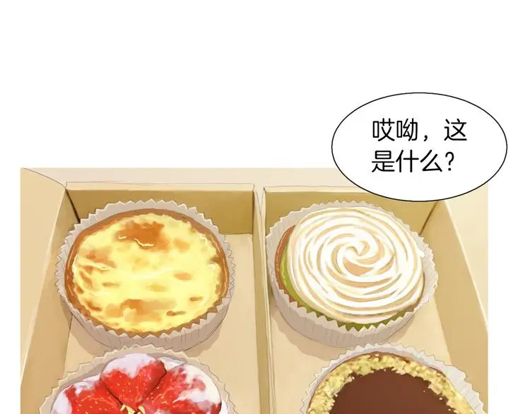 第28话 简单的豆面 第13页