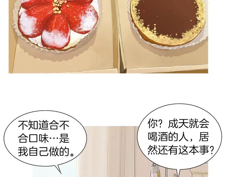 第28话 简单的豆面 第14页