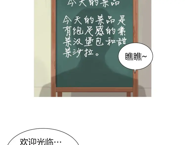 第28话 简单的豆面 第40页