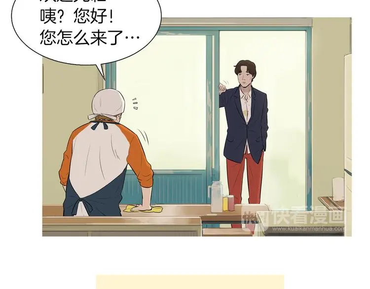 第28话 简单的豆面 第41页