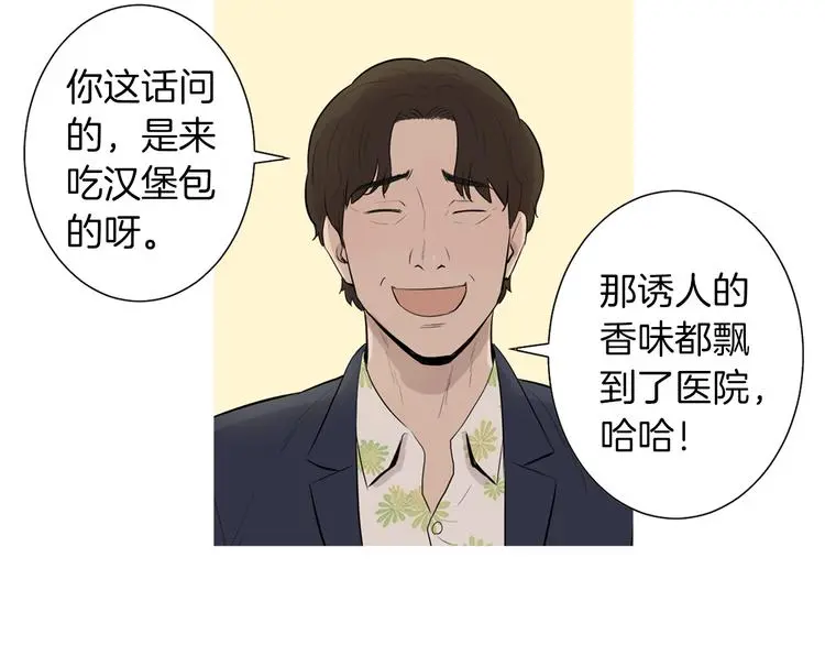 第28话 简单的豆面 第42页