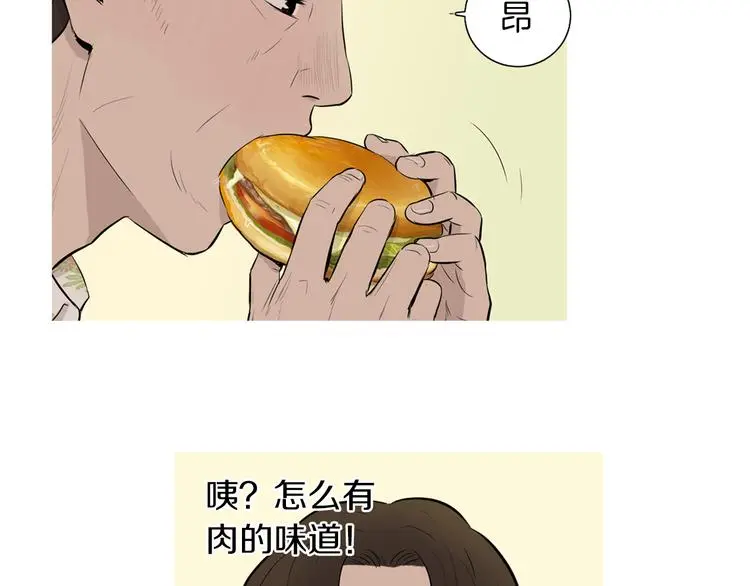 第28话 简单的豆面 第45页