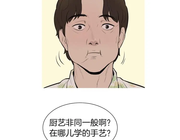 第28话 简单的豆面 第46页