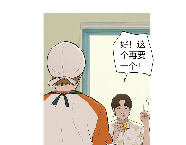 第28话 简单的豆面 第51页