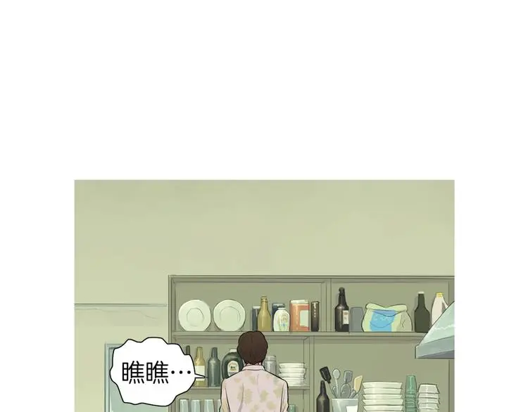第28话 简单的豆面 第65页