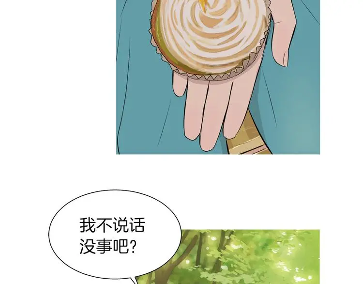 第28话 简单的豆面 第70页