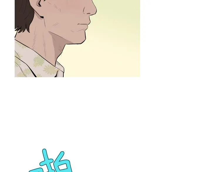 第28话 简单的豆面 第76页