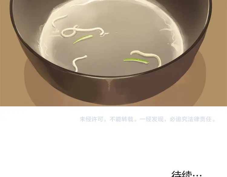 第28话 简单的豆面 第91页