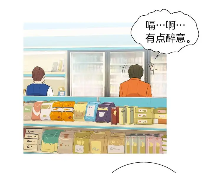 第27话 素汉堡 第2页