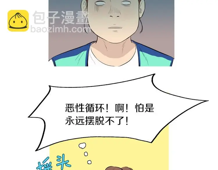 第27话 素汉堡 第5页