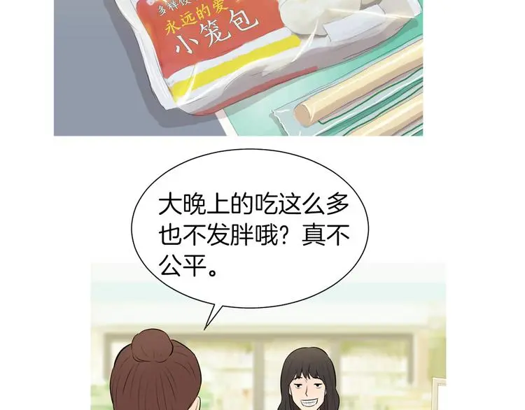 第27话 素汉堡 第11页
