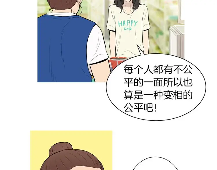 第27话 素汉堡 第12页