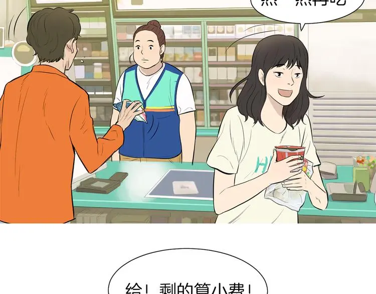 第27话 素汉堡 第14页