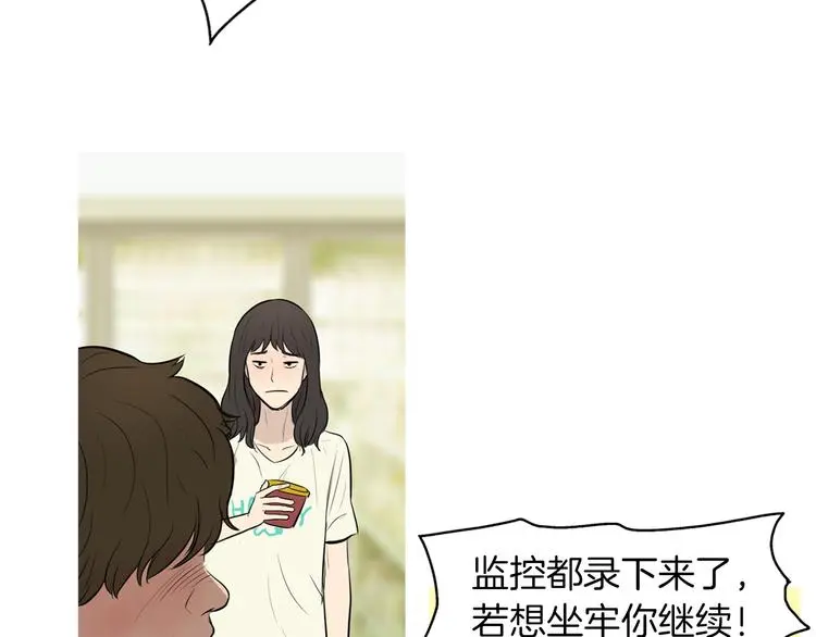 第27话 素汉堡 第20页